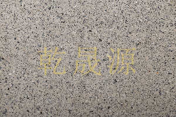 水(shuǐ)磨石地(dì)闆磚